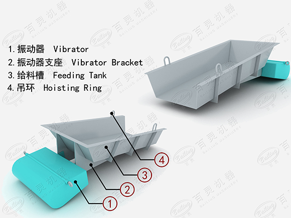 电磁振动给料机剖面图